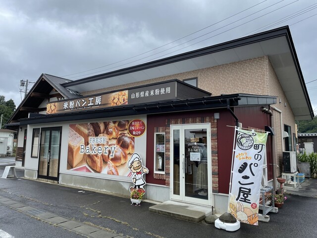 ベーカリー ポム ド ジャルダン（bakery pomme de jardin） - 高畠（パン）の写真
