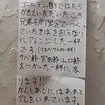 中華そば えもと - 説明