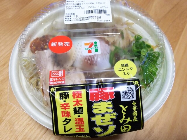 セブンイレブン 弘前外崎店（SEVEN-ELEVEN） - 弘前（コンビニ・スーパー）の写真