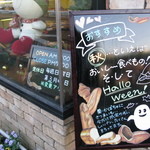 こむぎ - ハロゥイーンの看板が