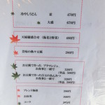 たらいうどん椛や - 2012年7月。再訪問。夏の「椛や」さん!!!遅めのお昼でしたが、お客さん途切れず!!!