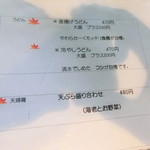 たらいうどん椛や - 2012年7月。再訪問。夏の「椛や」さん!!!遅めのお昼でしたが、お客さん途切れず!!!