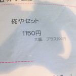 たらいうどん椛や - 2012年7月。再訪問。夏の「椛や」さん!!!遅めのお昼でしたが、お客さん途切れず!!!