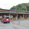 道の駅 とんばら