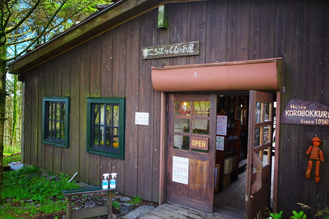 コロボックルヒュッテ 茅野市その他 カフェ 食べログ コロボックルヒュッテ 茅野市その他 カフェ 食べログ