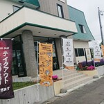 アレーズカフェ アン - 外