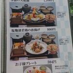 松竹五右衛門 - 