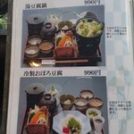 松竹五右衛門 - 