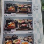 松竹五右衛門 - 