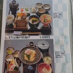 松竹五右衛門 - 