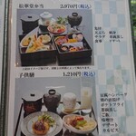 松竹五右衛門 - 