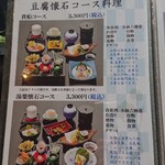 松竹五右衛門 - 