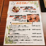 天草大王と馬肉バル TORi馬Ko - 