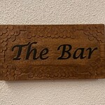 Manpei Hotel Bar - 店铺招牌