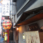 英ちゃん冨久鮓 - 