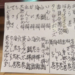 英ちゃん冨久鮓 - 