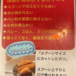 カレーキッチン福耳 - カツカレーのこだわり