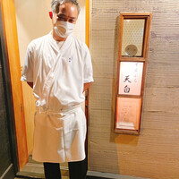 天白 - 入り口にて店主さん撮影