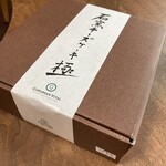 GURUMAN VITAL - 石窯チーズケーキ箱