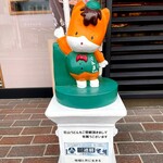 花山うどん - ぐんまちゃん