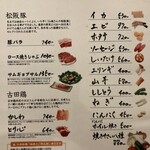 炭火焼肉 名玉 - メニュー⑥