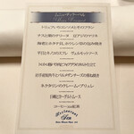 レストラン・セン - 