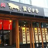 Yakiniku Ougon No Ushi - 店の入口