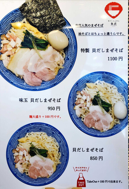 メニュー写真 : 魚匠 神楽坂 - 神楽坂/立ち飲み居酒屋・バー  食べログ