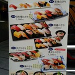 寿司 魚がし日本一 - ランチメニュー