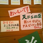 そば処　ひなた - 