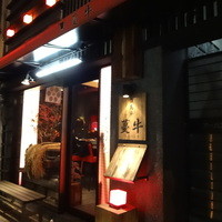 蔓牛 - 