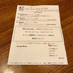 サンジャン・ピエドポー - 