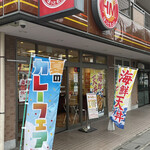 ほっともっと - 