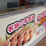 Karaage Semmonten Toridori - 