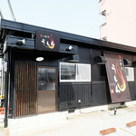 Ae No Yakiniku Ushin - 