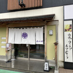 大もりや - お店の入り口です