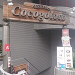 Osteria Cocogoloso - 外観