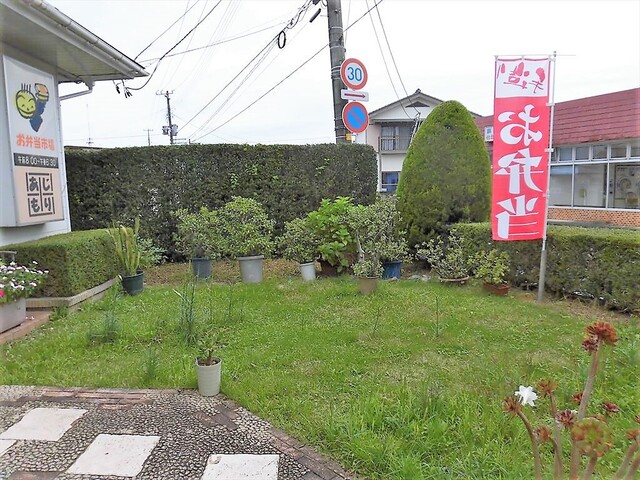 あじもり - 磐城浅川（弁当）の写真