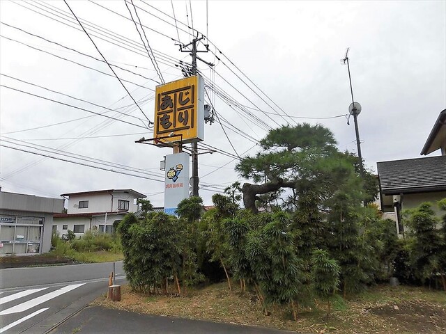 あじもり - 磐城浅川（弁当）の写真