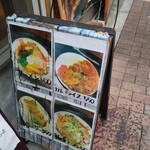 創作町中華 やんぐ - 