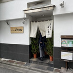 とんかつ まさむね - 