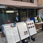 TORERO SHIMOKITAZAWA - 