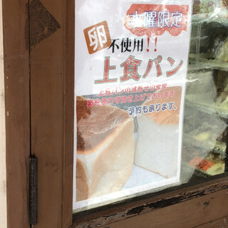 アサカベーカリー 本町店