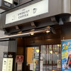 THE SMOKIST COFFEE 新橋店