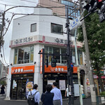 シンガポール海南鶏飯 水道橋店 - 