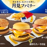 マクドナルド - 