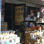 フレッシュロースター 珈琲問屋 - 2012年2月、噂の「珈琲問屋」さんってどんなお店？