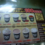 フレッシュロースター 珈琲問屋 - 2012年2月、噂の「珈琲問屋」さんってどんなお店？