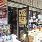 フレッシュロースター 珈琲問屋 - 2012年2月、噂の「珈琲問屋」さんってどんなお店？