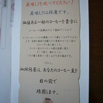 フレッシュロースター 珈琲問屋 - 2012年2月、噂の「珈琲問屋」さんってどんなお店？